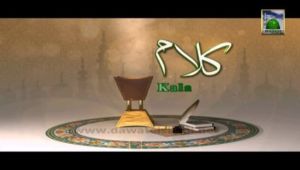 Kalam - Aao Madani Qafle me - Junaid Shaikh Attari