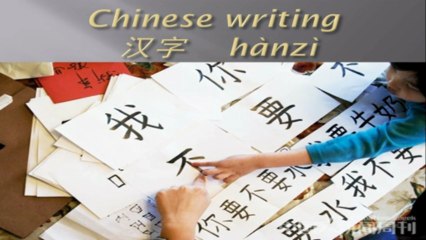 Teaching or Learning Chinese lang