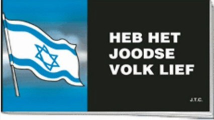 אהבת ישראל מר zegend