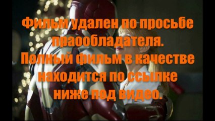 Здорово Человек из стали смотреть онлайн в хорошем качестве HD 720 chancoicendi1988