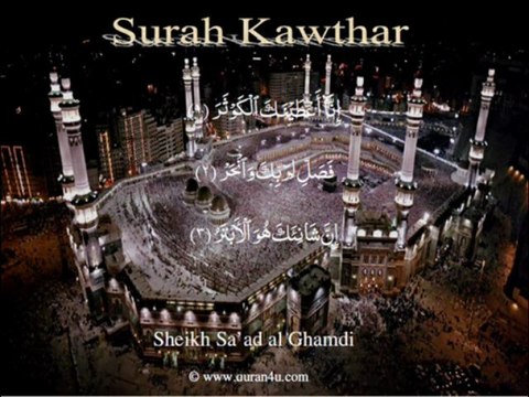 108 Surah Kawthar (Sa'ad al Ghamdi)