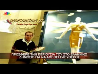 newsontime.gr - Ελεύθερος ο Γαβαλάς