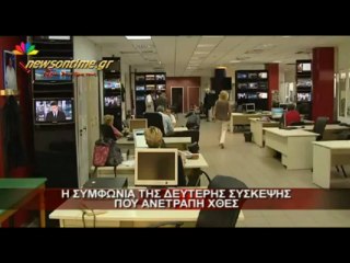 newsontime.gr - Aντιδράσεις των Κομματων για για την δικοματική κυβέρνιση