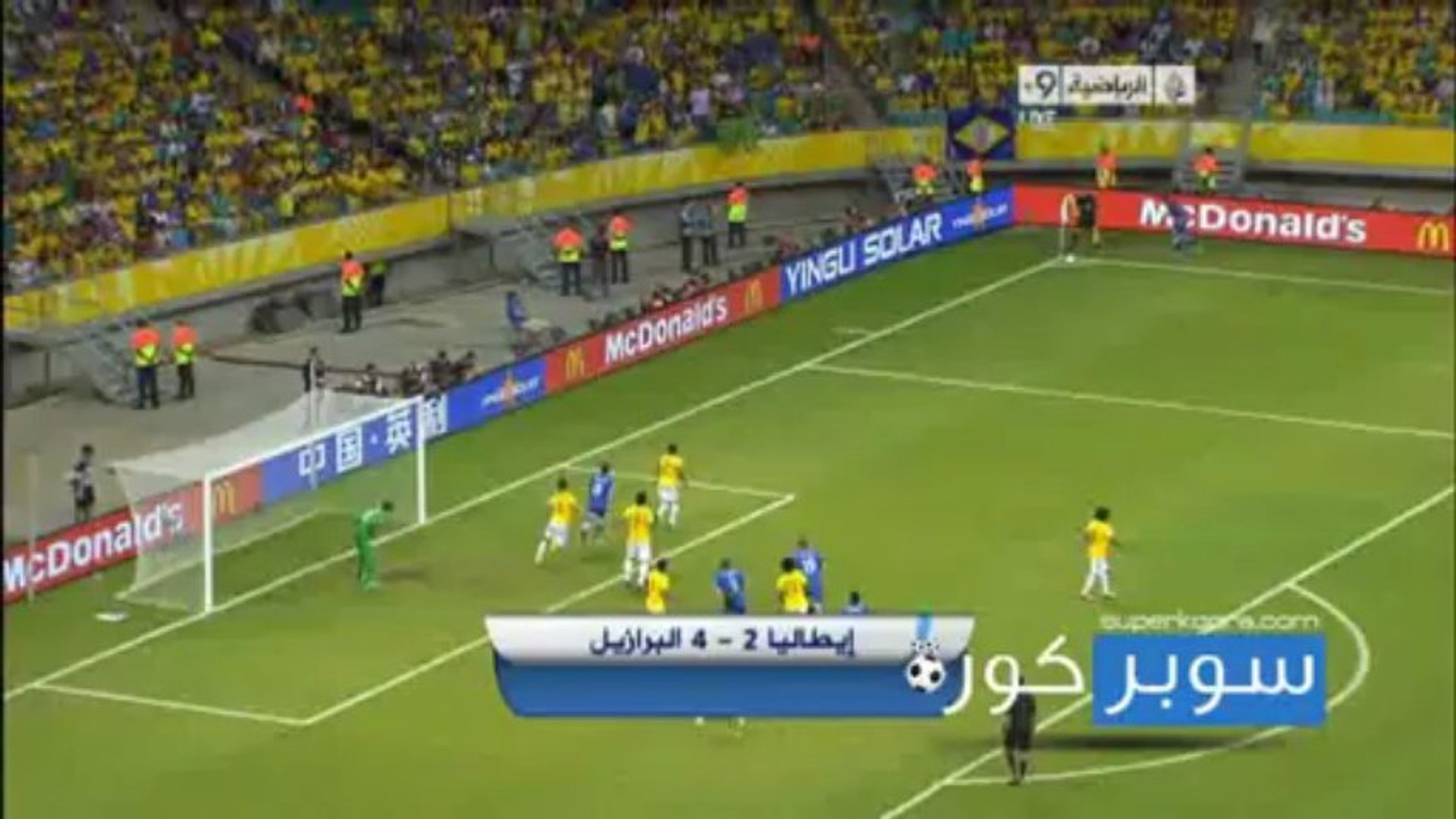 اهداف ايطاليا و البرازيل 2-4 كاس القارات سوبر كورة - video Dailymotion