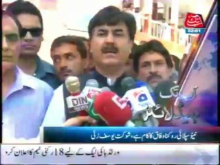 Abb Takk - Headlines 0200 PM - 23 June 13