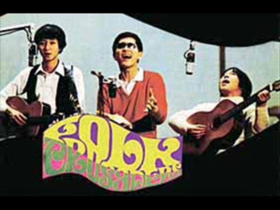 女の娘は強い - ザ・フォーク・クルセダーズ（The Folk Crusaders）