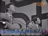 イムジン河　　- ザ・フォーク・クルセダーズ（The Folk Crusaders）