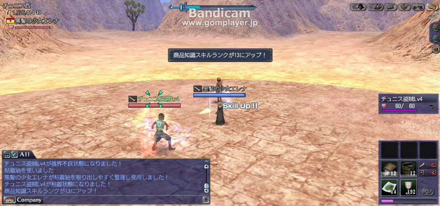 商品知識上げチュニス