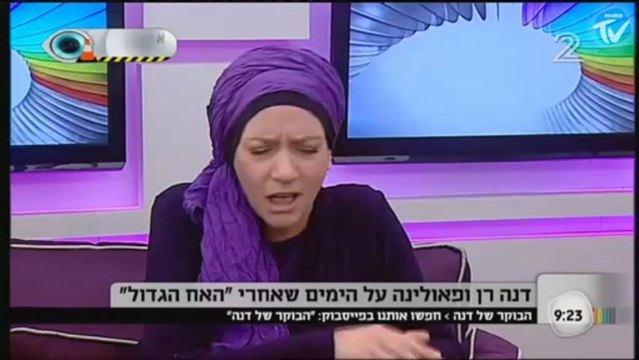 פאולינה ודנה בתוכנית הבוקר של דנה רון