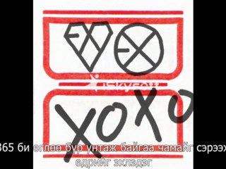 [Mgl sub] EXO-K - 365