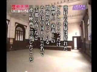 川島芳子 (4／4)