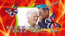 全能神教会《举国欢腾》