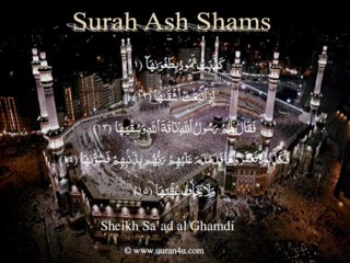 091 Surah Ash Shams (Sa'ad al Ghamdi)