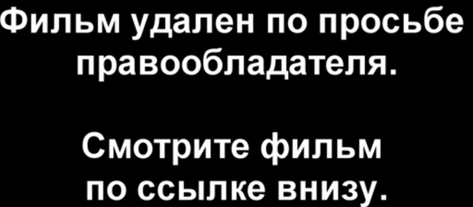 После нашей эры смотреть онлайн бесплатно HD в высоком качестве без смс