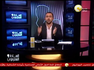 Télécharger la video: السادة المحترمون: عصام العريان يهدد دولة الإمارات بسبب المعتقلين الإخوان