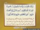1 - Irfan ul Quran,Sura al-Fātihah  by Shaykh ul Islam Dr Muhammad Tahir ul Qadri - Minhaj TV Australia