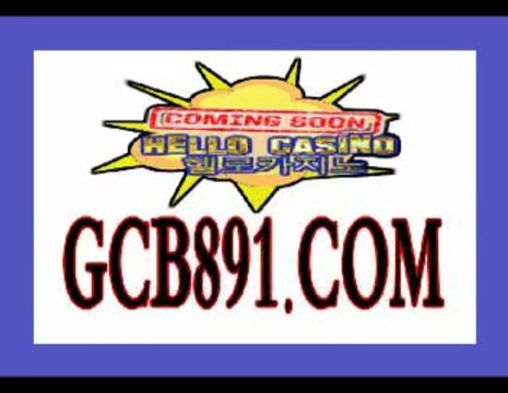 조용필 헬로➒➌ＧＣＢ８９１.ＣＯＭ➒➌Ho카지노