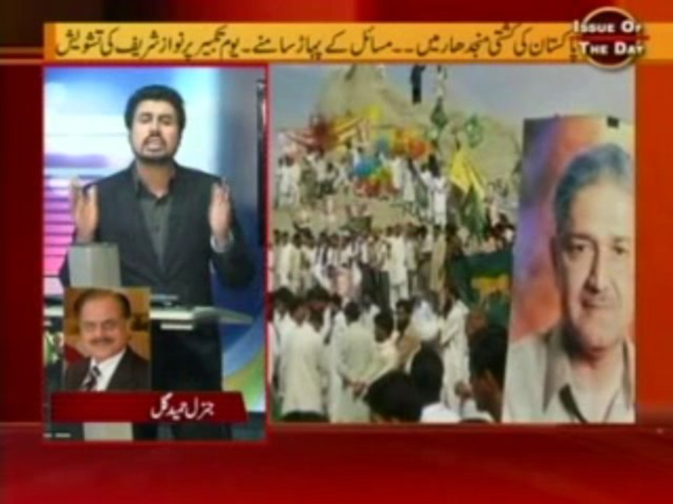 "Issue of the Day" with syed wasim naqvi topic: on Load-shedding of Electricity in pakistan