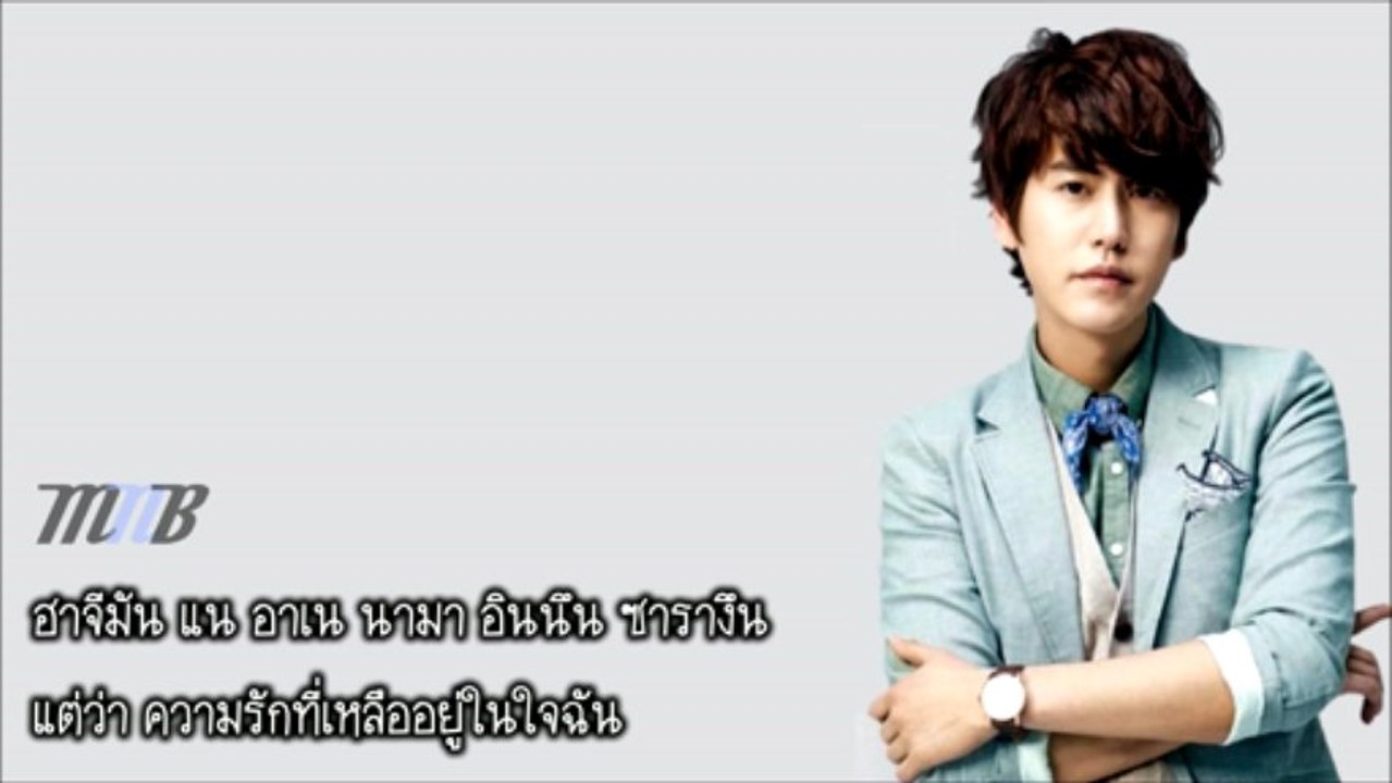 [MNB] Kyuhyun - 사랑 먼지 (Love Dust) [THAI SUB]