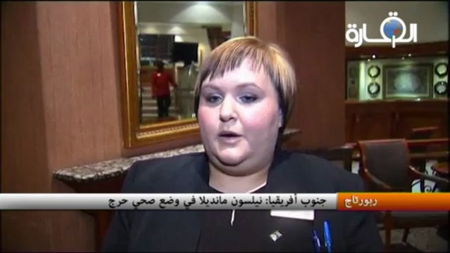 جنوب أفريقيا :نيلسون مانديلا في وضع صحي حرج