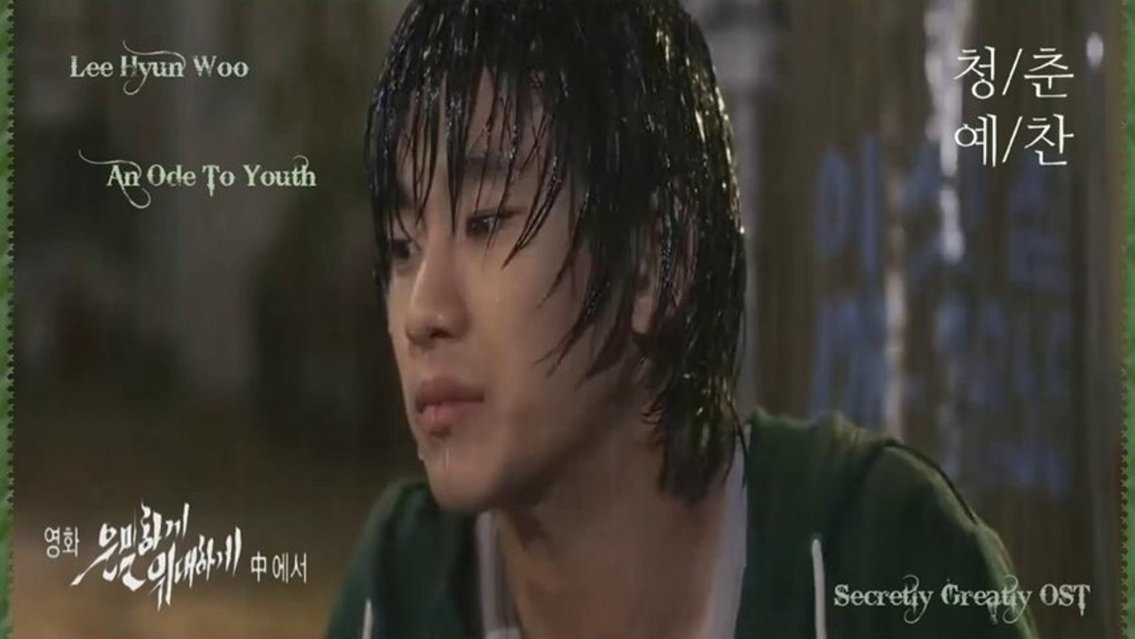 Lee Hyun Woo - An Ode To Youth Secretly Greatly OST k-pop [german sub]