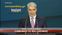 newsontime.gr - ΑΝΑΣΧΗΜΑΤΙΣΜΟΣ 24-06-2013