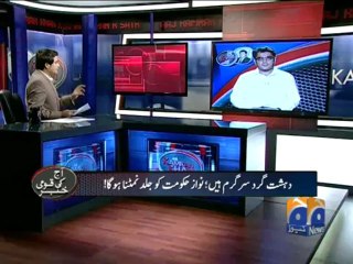 Aaj Kamran Khan Kay Sath-24 Jun 2013-Part 2