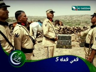 لقطات من مسلسل همي همك الجزء الخامس