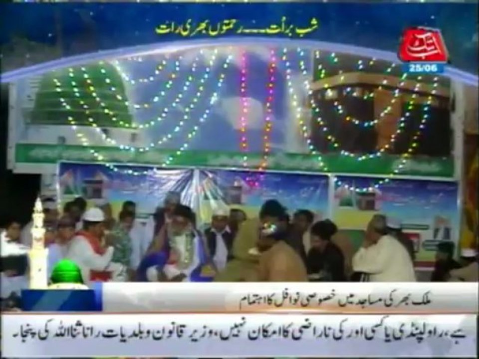 shab e barat