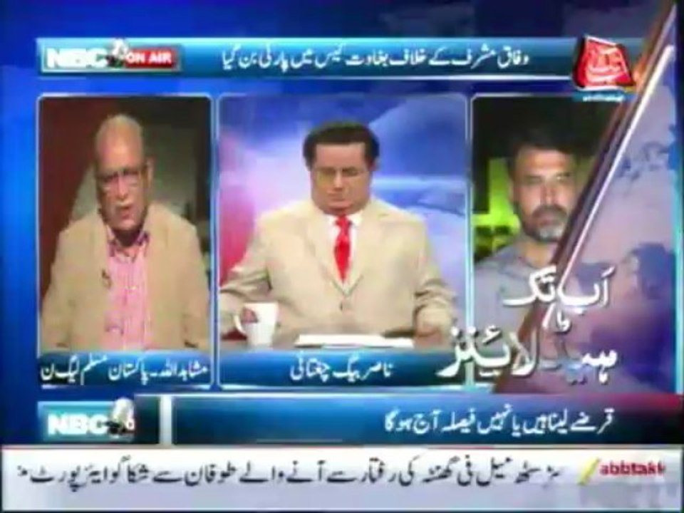 AbbTakk Headline 0700 AM - 25 June 2013