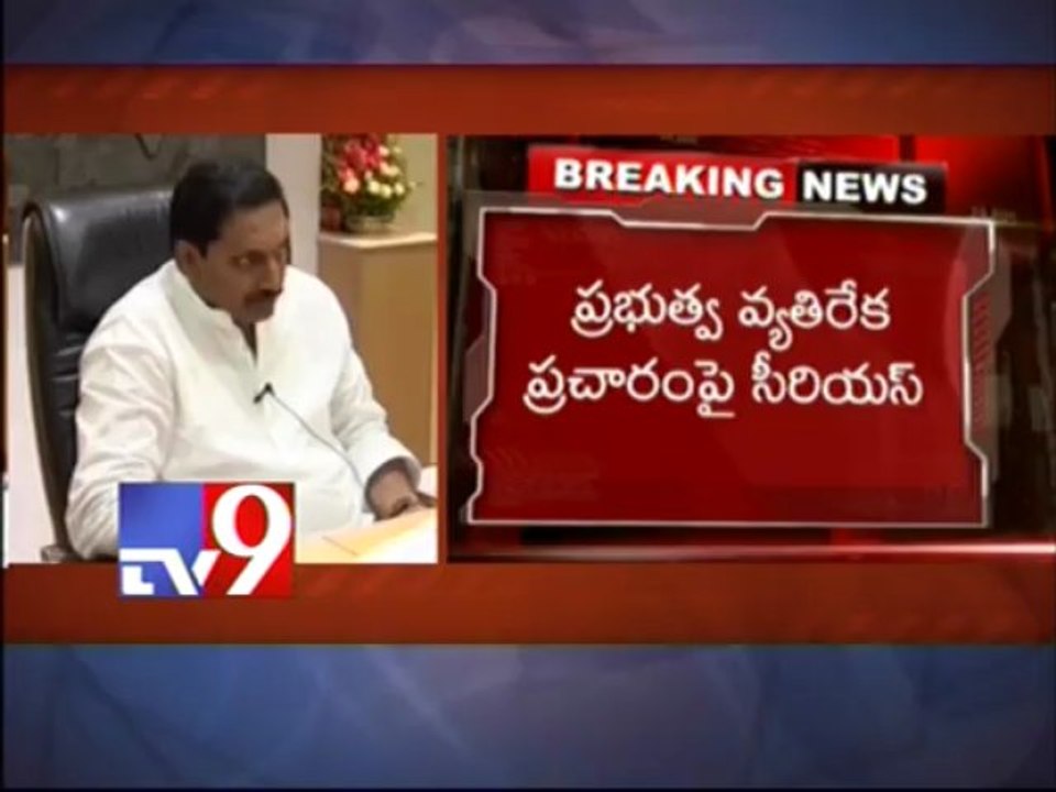 CM kiran going to Delhi