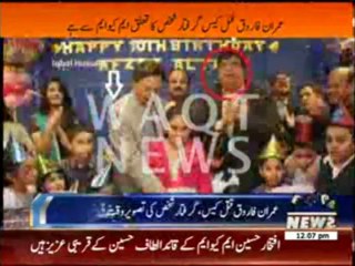 MQM-Imran Farooq Murder  Case News Package 25 June 2013