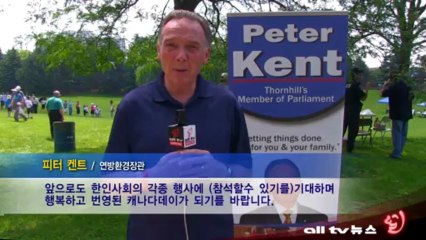 피터켄트 연방환경장관 연례 바베큐 행사 ALLTV NEWS EAST 24JUNE13