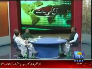 Aaj Ki Baat (Din News) 24-06-2013