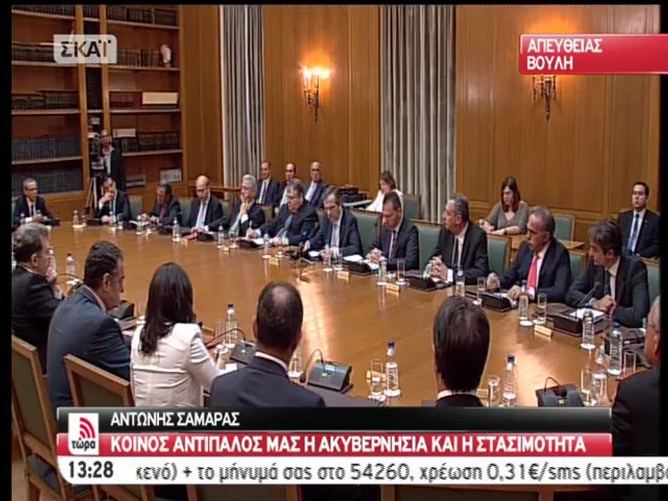 Δηλώσεις Σαμαρά στο υπουργικό συμβούλιο