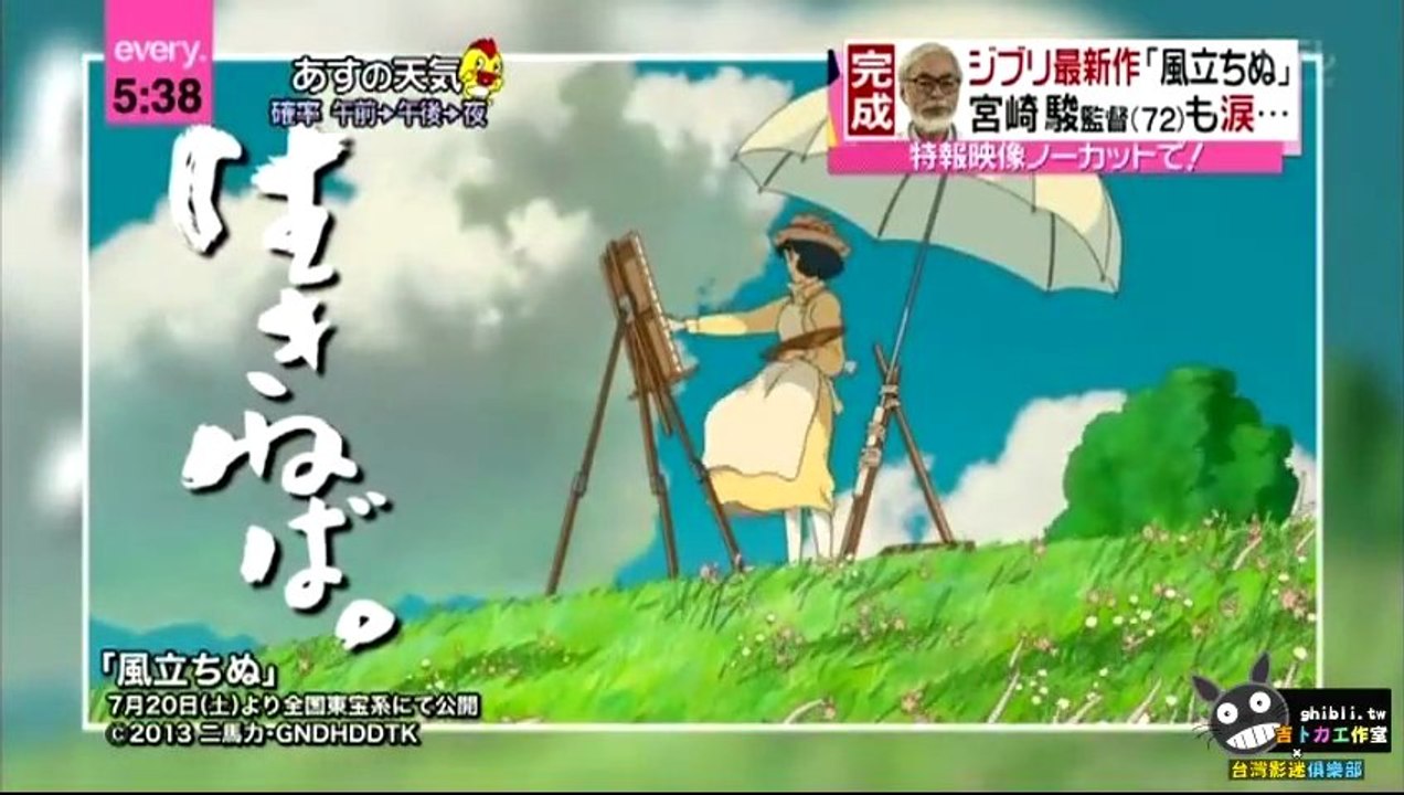 The Wind Rises - Studio Ghibli Teaser #1