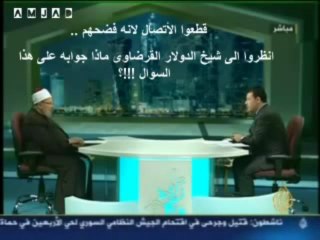 ما رايكم بهذا الفيديو الذي ارسله لنا احد المشاهدين تحت عنوان: وعاظ السلاطين..القرضاوي نموذجا