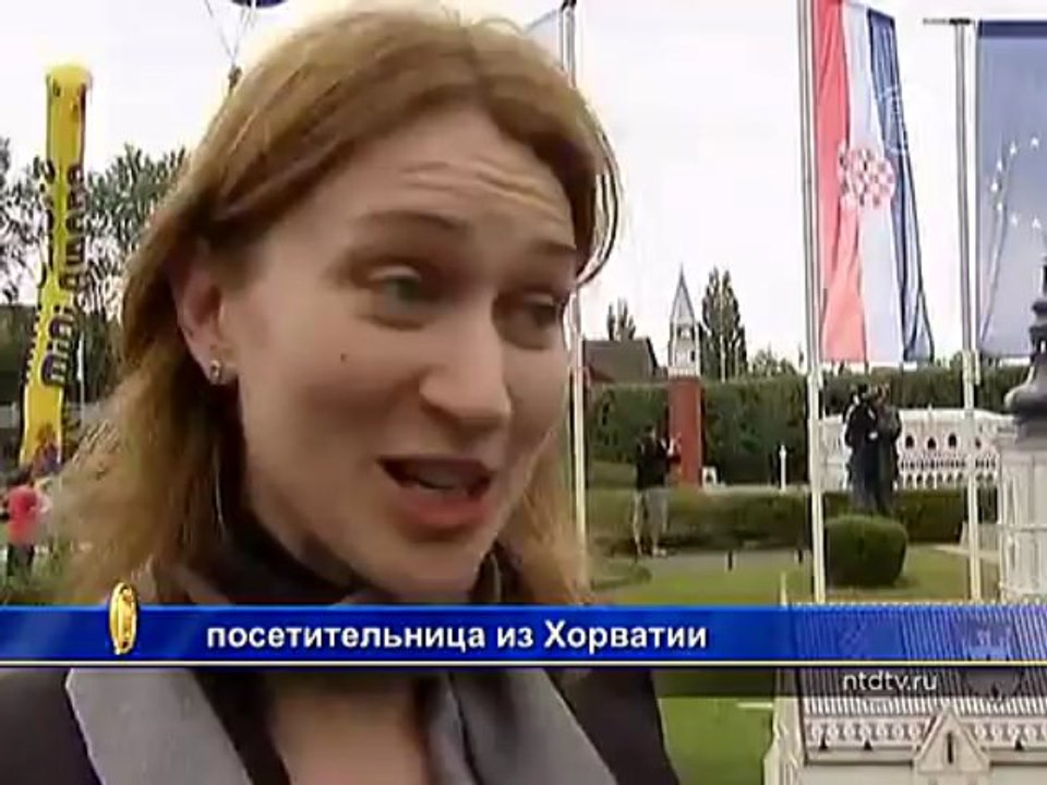 В Мини-Европе появился «уголок» Хорватии