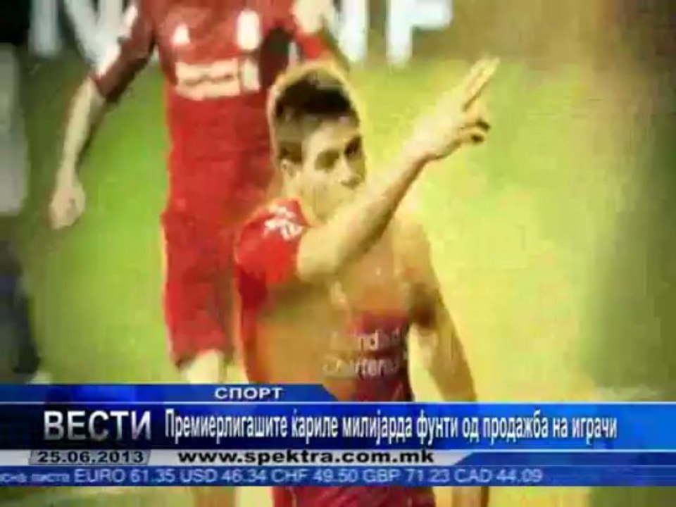 TV SPEKTRA VESTI 25.06