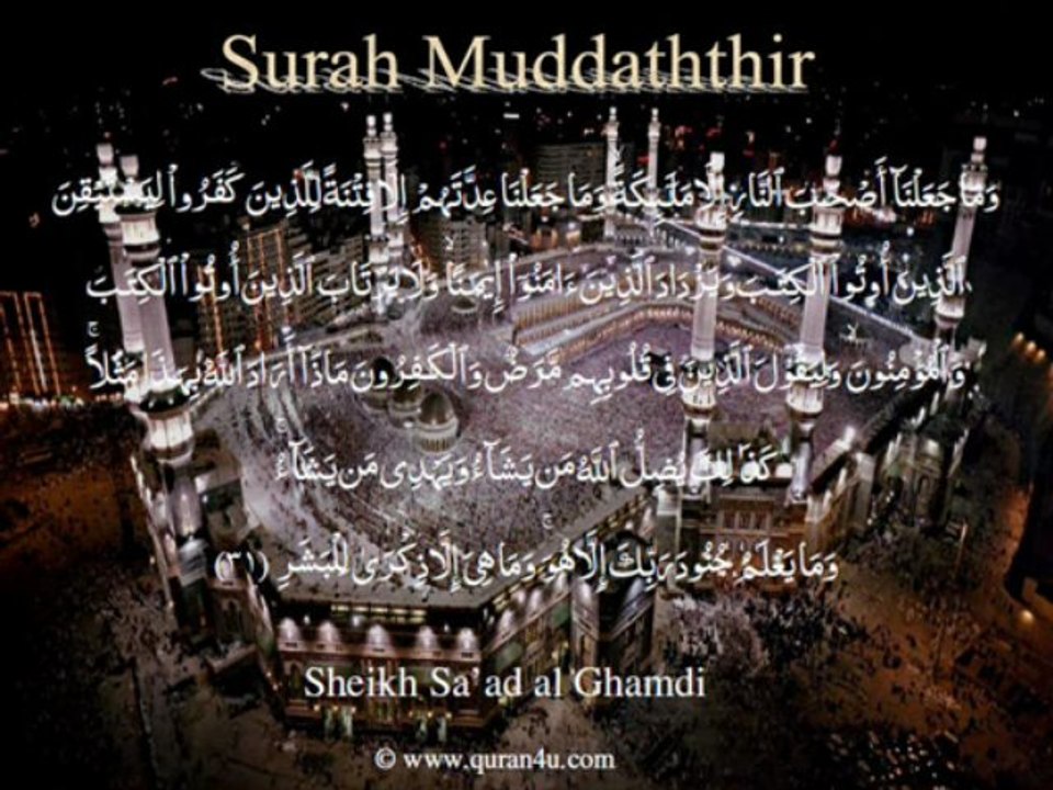 074 Surah Muddaththir (Sa'ad al Ghamdi)