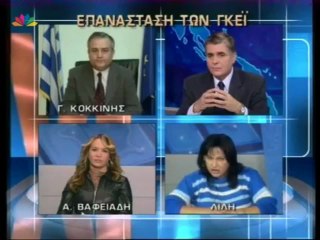 Μετρό (23-1-2002) ''Τραβεστί''
