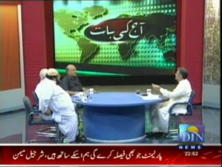 Aaj Ki Baat (Din News) 25-06-2013 Part-3