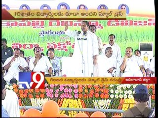 No text books and uniform for Govt schools - Tv9