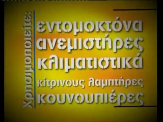 Γ.Καράμπελας, Στέρεα Λόγια