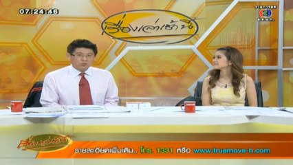 RuengLoa-25-Jun-2013-2