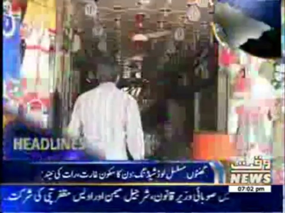 Waqtnews Headlines 07:00 PM 26 June 2013