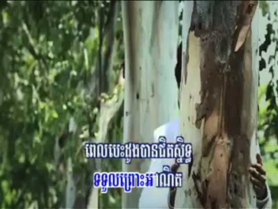 ចំណែកលើស - ឆន សុវណ្ណរាជ