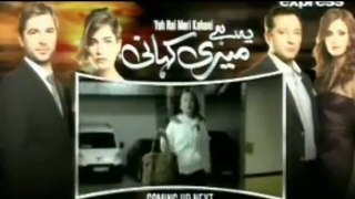 Yeh Hai Meri kahani Episode 12 part 1