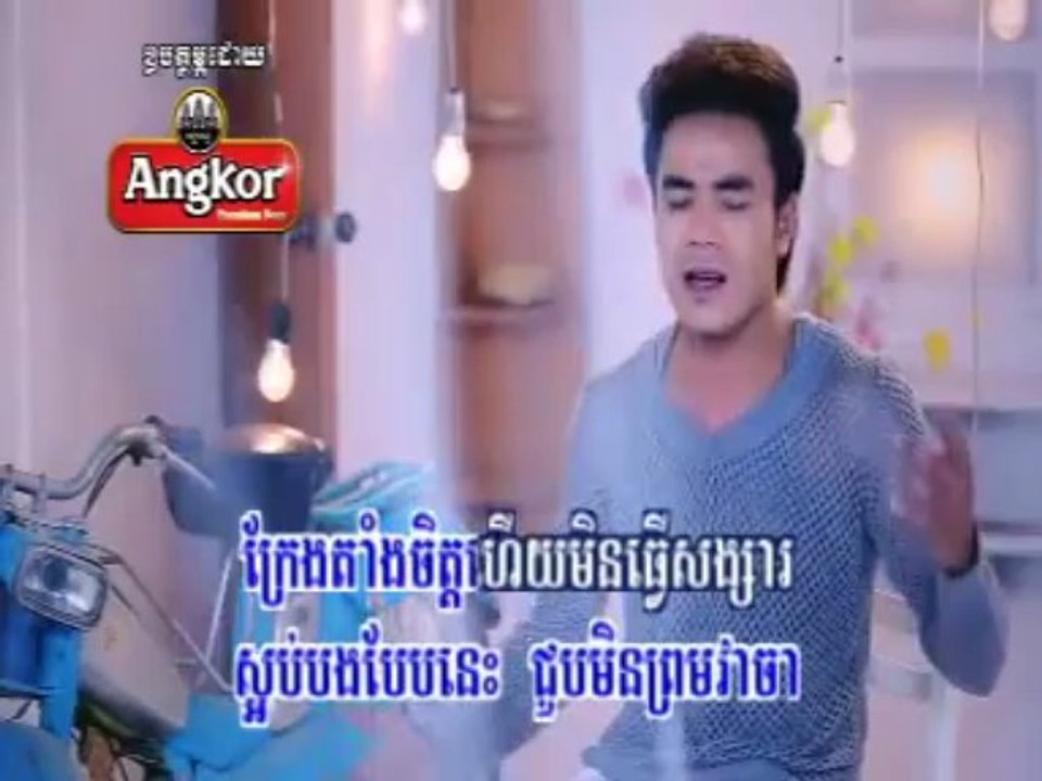 បែកគ្នាហើយហេតុអ្វីធ្វើមិត្តមិនបាន - ឆន សុវណ្ណរាជ