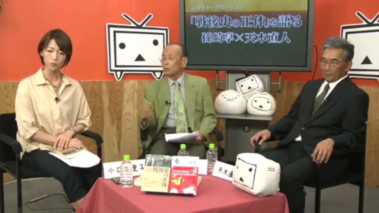 戦 後 史 の 正 体  を 語 る